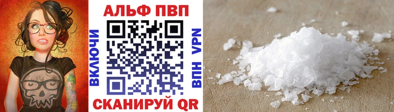 Альфа ПВП Соль  где купить   Сергач 