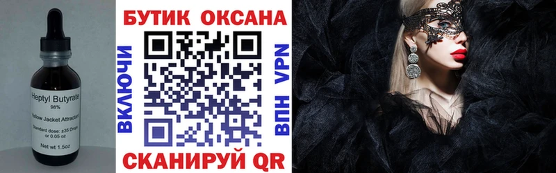 Бутират вода  Сергач 