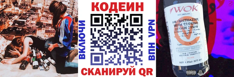 продажа наркотиков  Сергач  Кодеин Purple Drank 