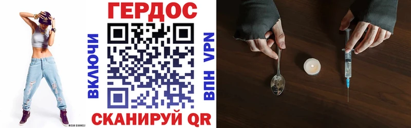 где купить Сергач Героин белый
