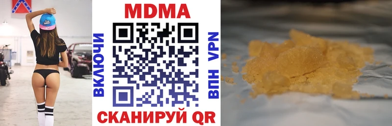 МДМА кристаллы  закладки  Сергач 