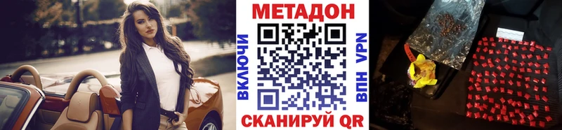Метадон кристалл Сергач